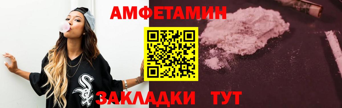 АМФ VHQ Боровичи