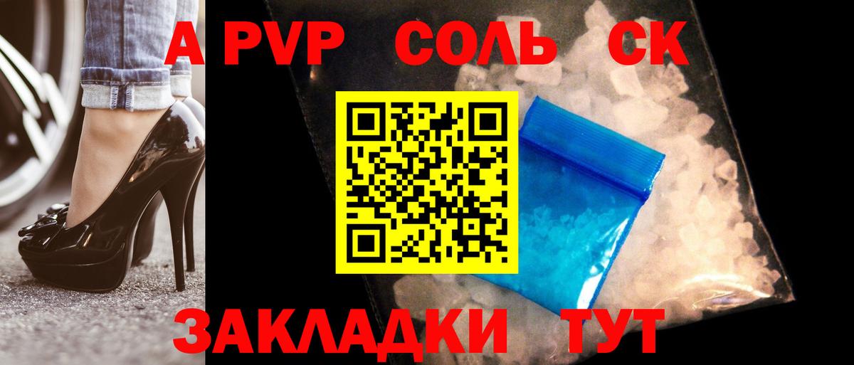 А ПВП VHQ  Вход с VPN  Alfa_PVP Crystall  Alpha PVP  APVP Соль  Боровичи 