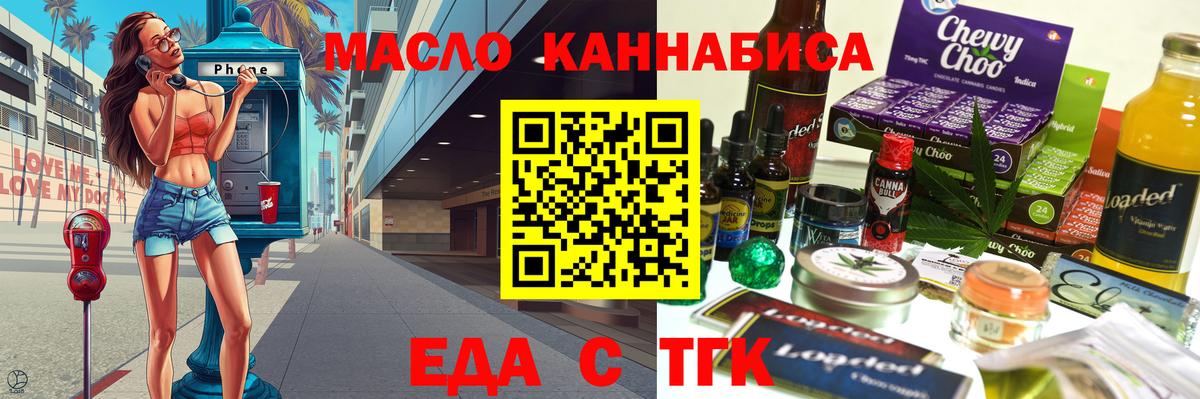 Печенье с ТГК марихуана  Вход с VPN  Боровичи 