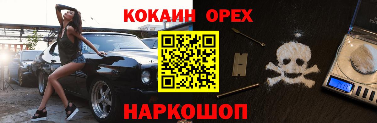 Cocaine VHQ Боровичи