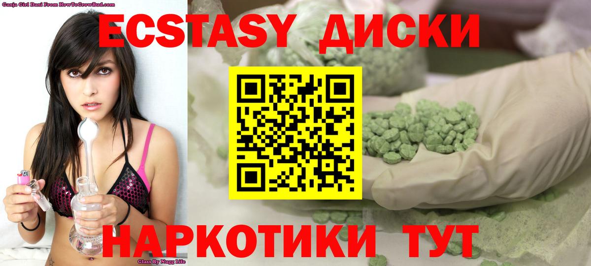 Ecstasy  ЭКСТАЗИ VHQ  Вход с VPN  где купить   Ecstasy 280мг  Боровичи 
