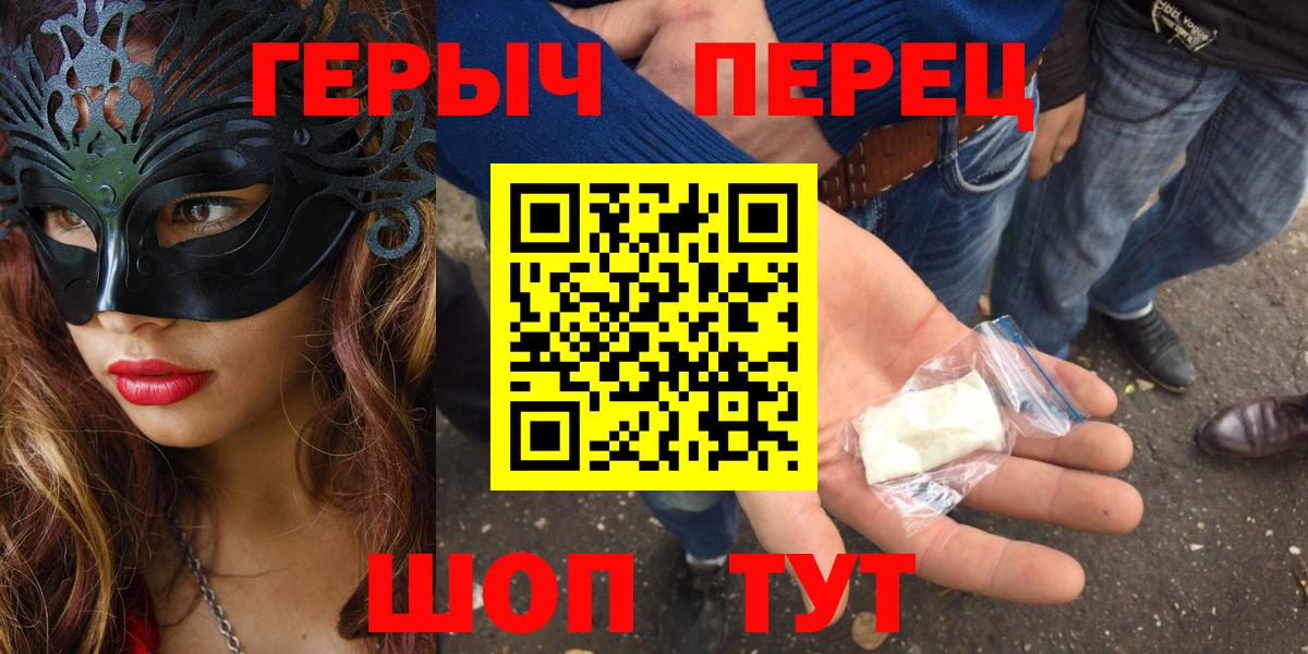 Героин  ГЕРОИН афганец  Вход с VPN  Боровичи 