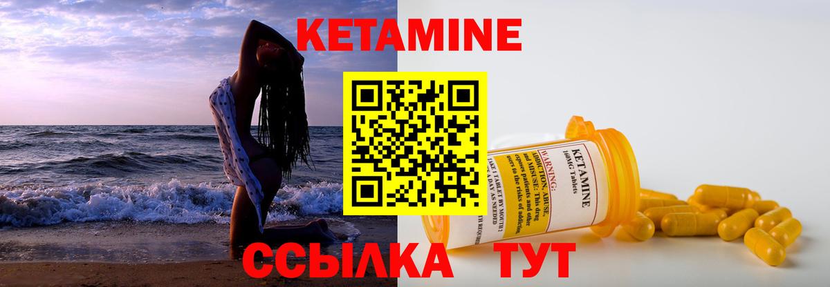 Кетамин ketamine  Кетамин ketamine  Боровичи  Вход с VPN 