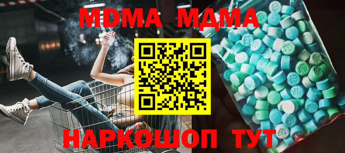 Боровичи  МДМА VHQ  Вход с VPN 