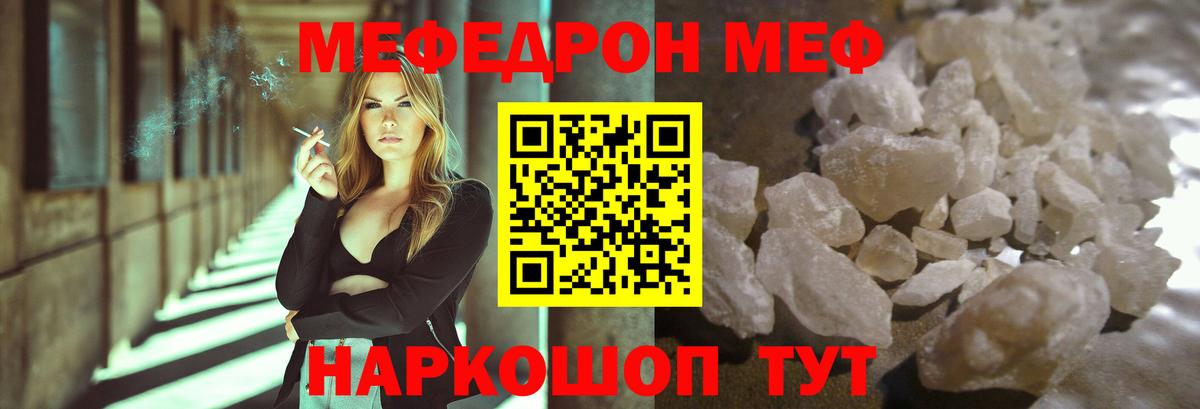 Меф Боровичи