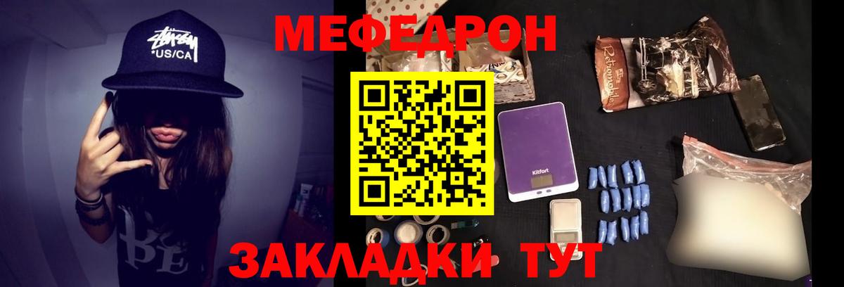 Мефедрон 4 MMC  Вход с VPN  МЯУ-МЯУ  Боровичи  Мефедрон  Меф мука 