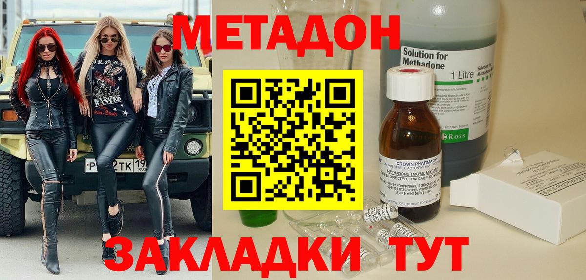 Боровичи  МЕТАДОН мёд  Вход с VPN  Метадон белоснежный 