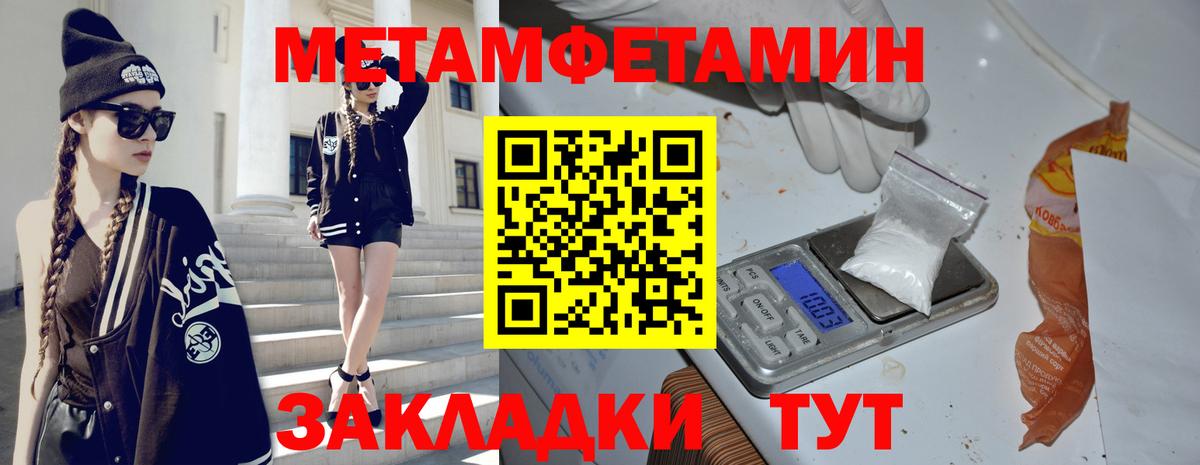 МЕТАМФЕТАМИН винт Боровичи