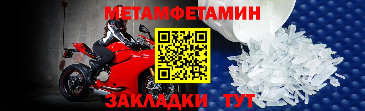 Боровичи  Первитин витя  Вход с VPN  Метамфетамин  Первитин витя 