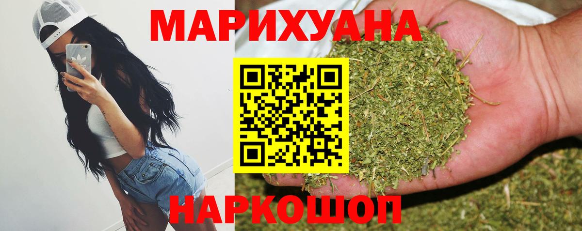 Каннабис индика Боровичи
